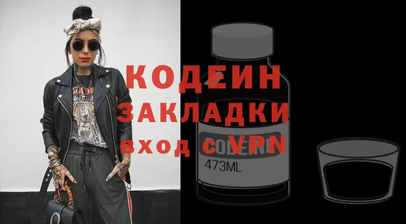 Кодеин Purple Drank  Азов 