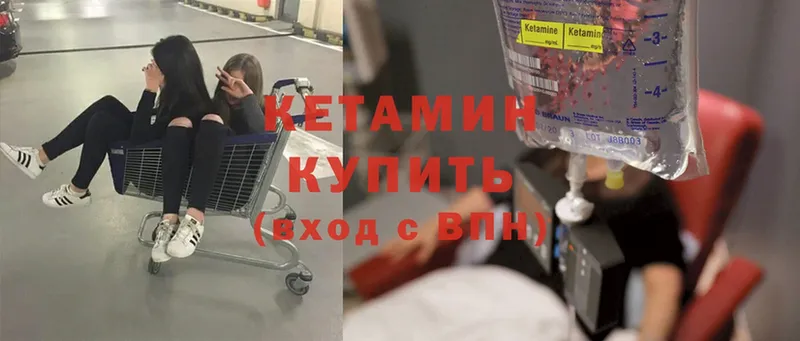 КЕТАМИН ketamine  купить  сайты  Азов 